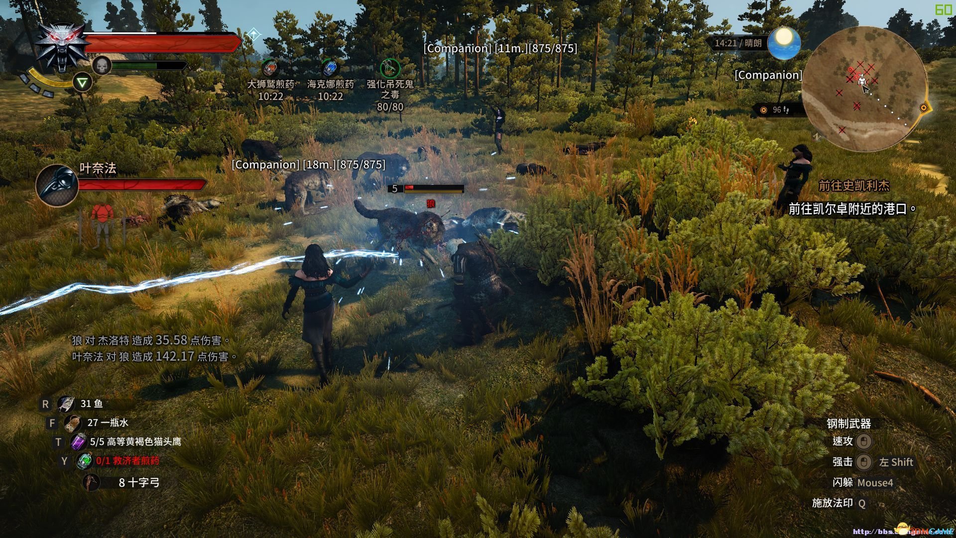 尼尔：机械纪元 完整版 截图12