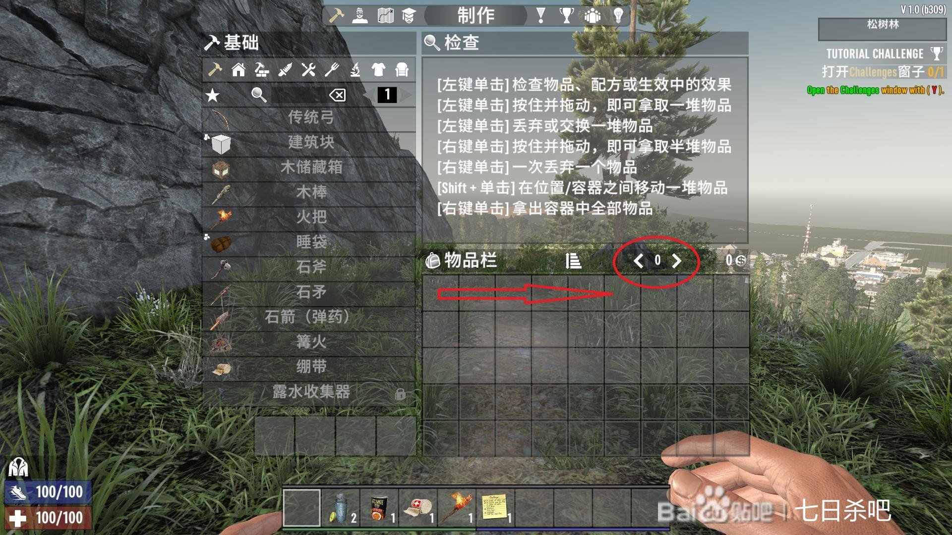 巫师3：狂猎 豪华版 截图1