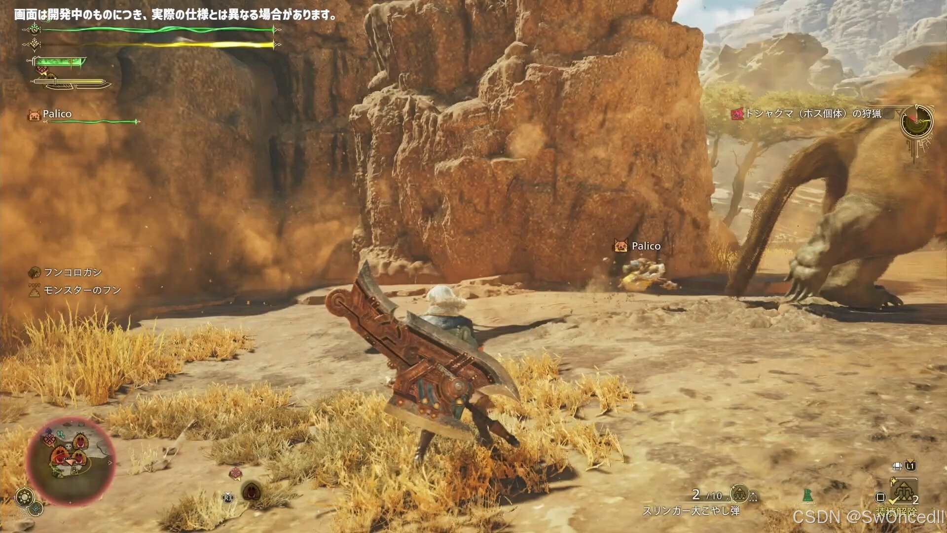 只狼：影逝二度 年度版 截图21